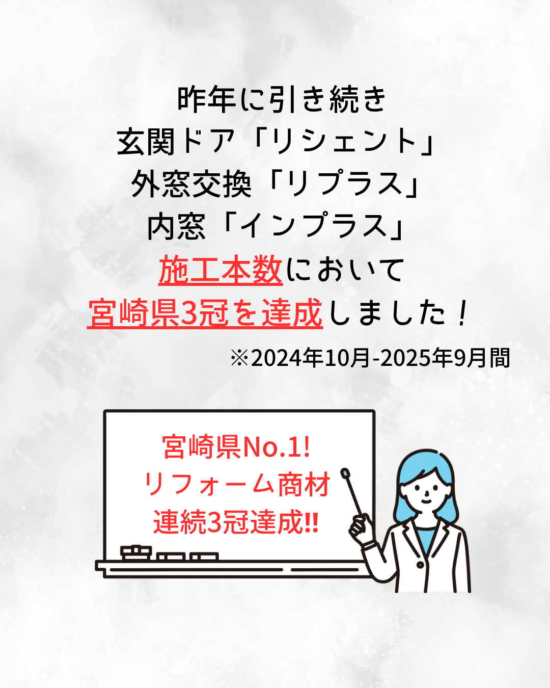 リフォーム主要商品宮崎県No.1！ フェニックストーヨー住器のブログ 写真1