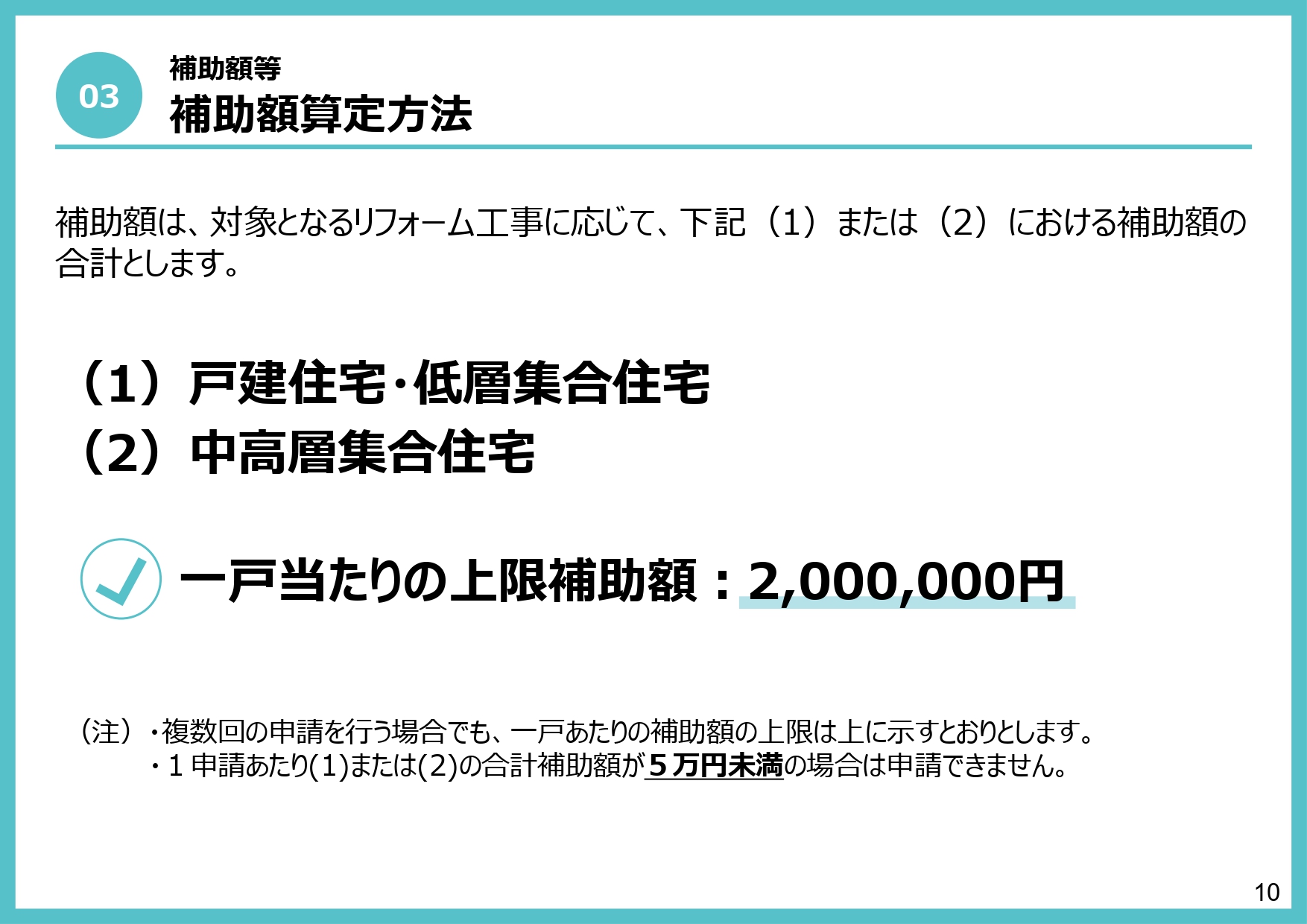 【大規模リフォーム補助金始まってます！】2024年先進的窓リノベ事業について フェニックストーヨー住器のイベントキャンペーン 写真9