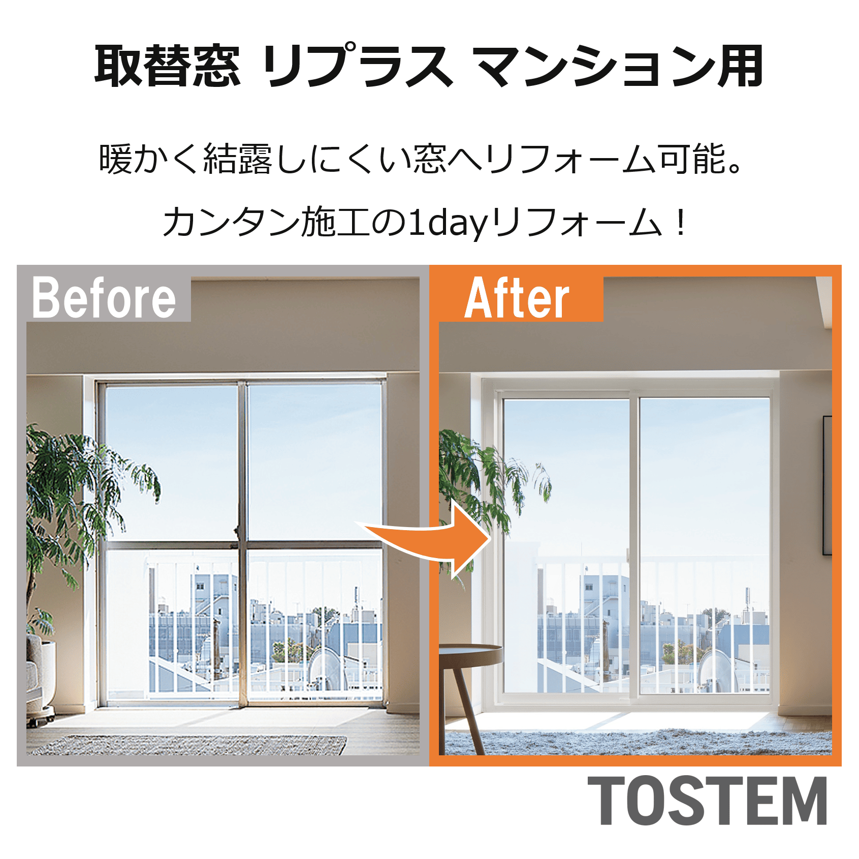 フェニックストーヨー住器の【先進的窓リノベ】マンションの窓も半日で交換できます！の施工事例詳細写真1