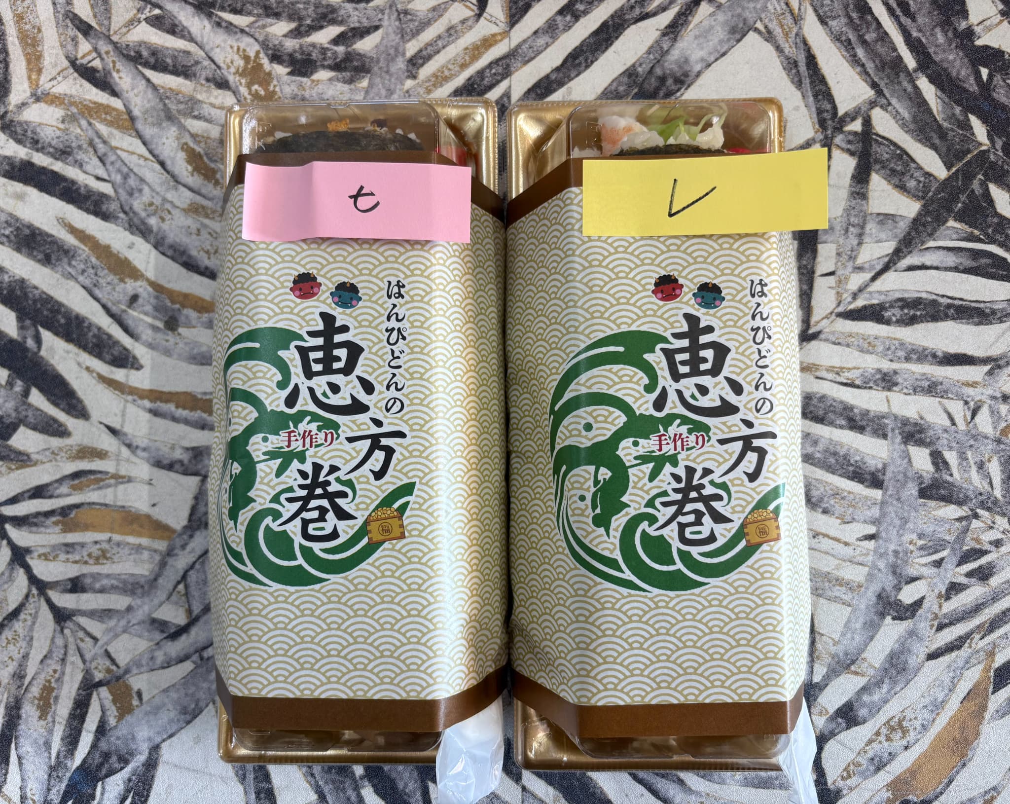 恵方巻き フェニックストーヨー住器のブログ 写真1