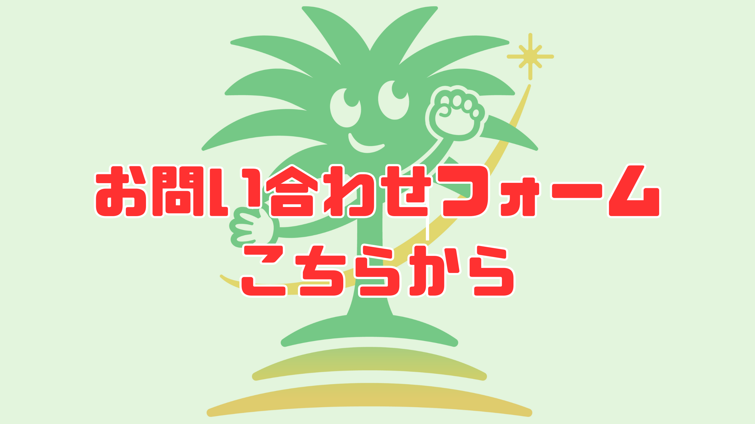 フェニックストーヨー住器の玄関ドアガラス交換の施工事例詳細写真1