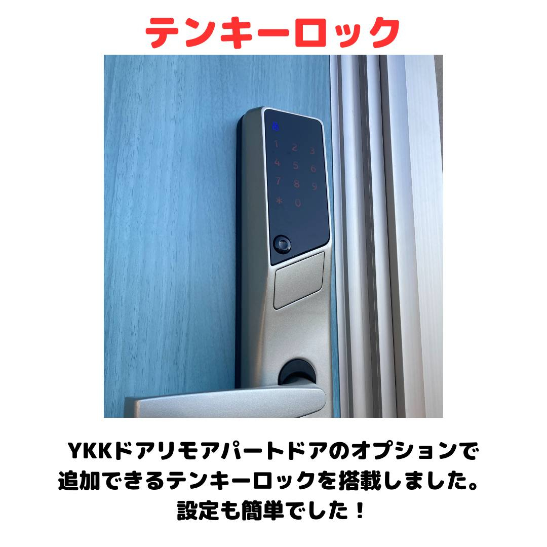 フェニックストーヨー住器のテンキーロック付きドアに交換!の施工後の写真3