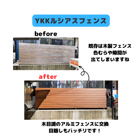 施工事例の写真