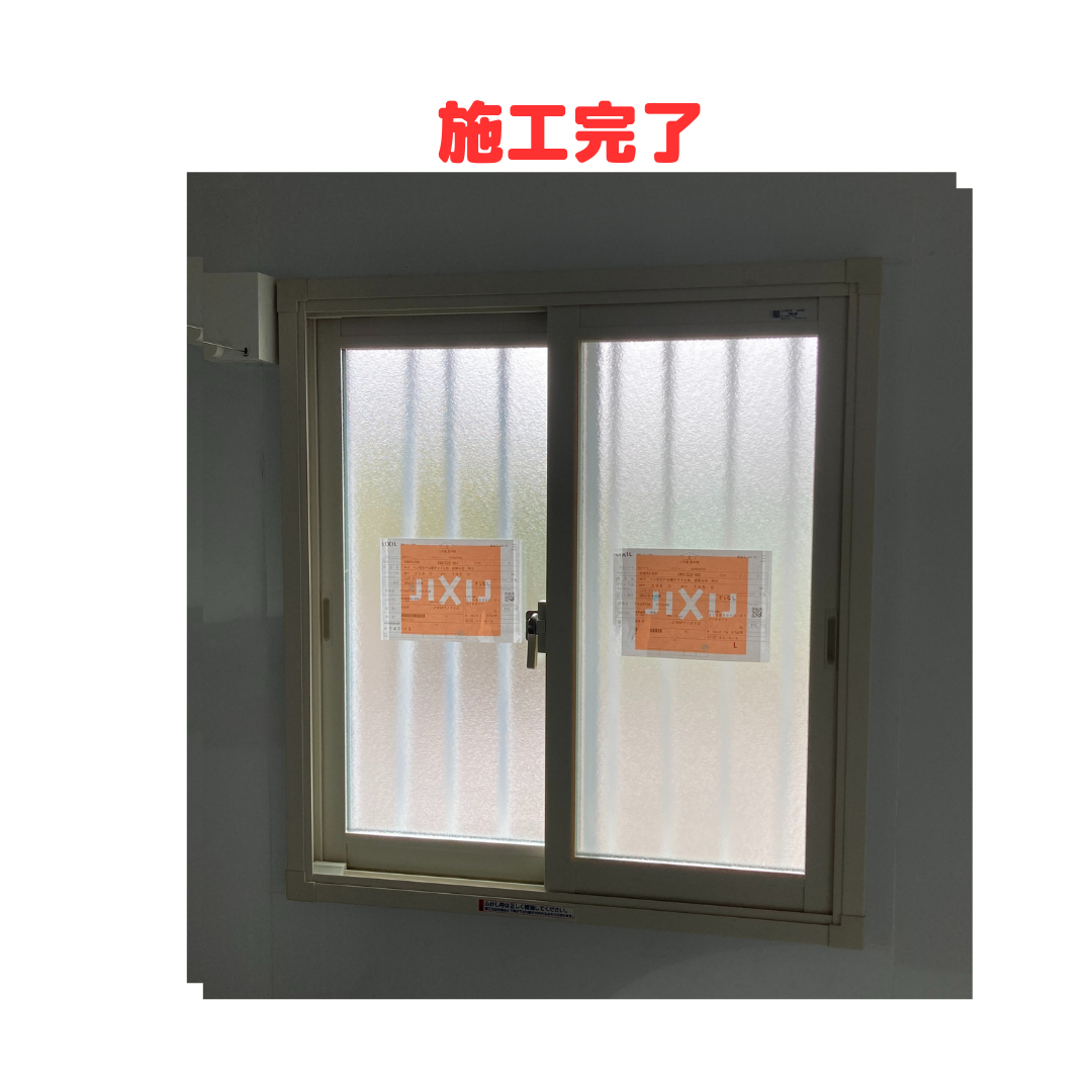フェニックストーヨー住器のインプラス（内窓設置）※先進的窓リノベ対象商品の施工後の写真1