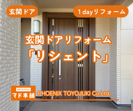 施工事例の写真