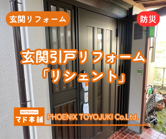 施工事例の写真