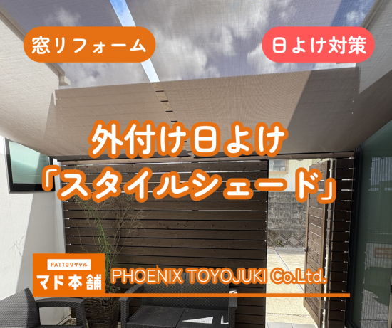 施工事例の写真