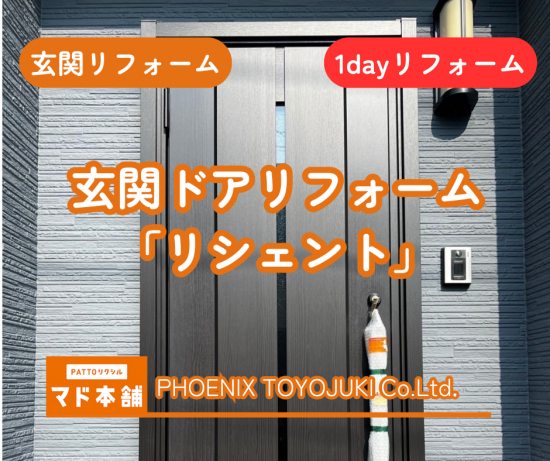 施工事例の写真
