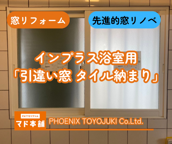 施工事例の写真