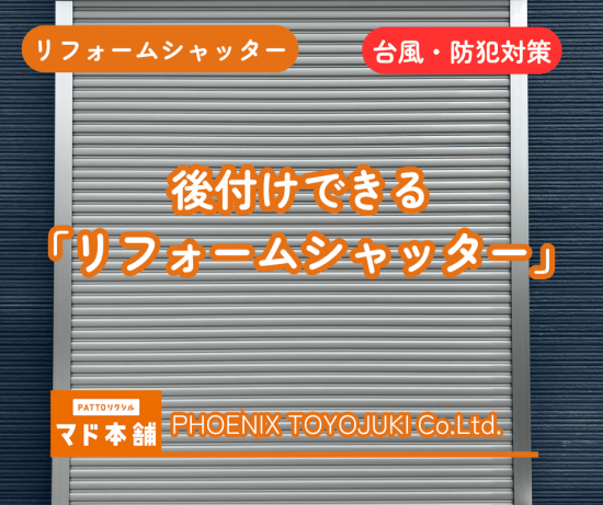 施工事例の写真