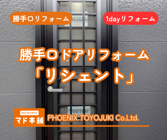 施工事例の写真