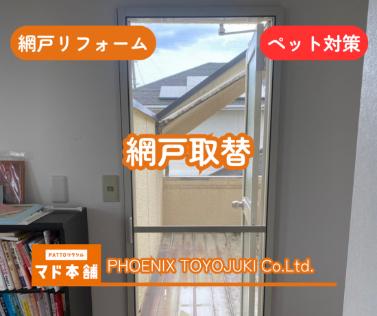 施工事例の写真