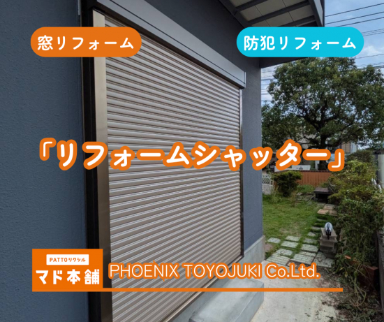 施工事例の写真