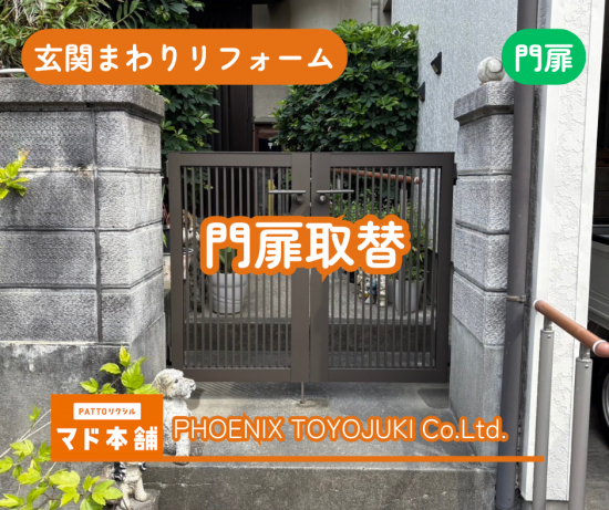 施工事例の写真