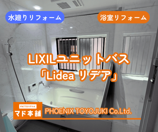 施工事例の写真