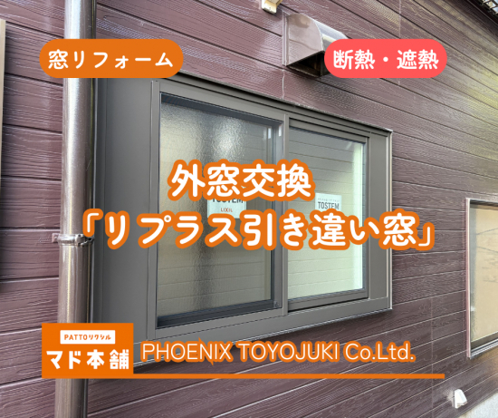 施工事例の写真