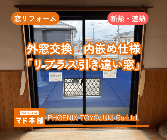 施工事例の写真