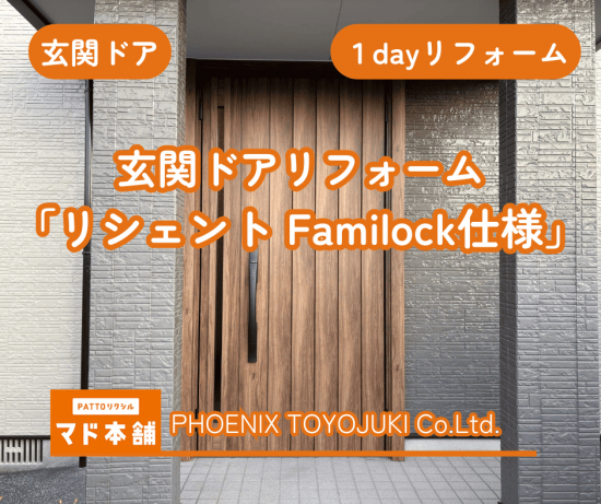 施工事例の写真