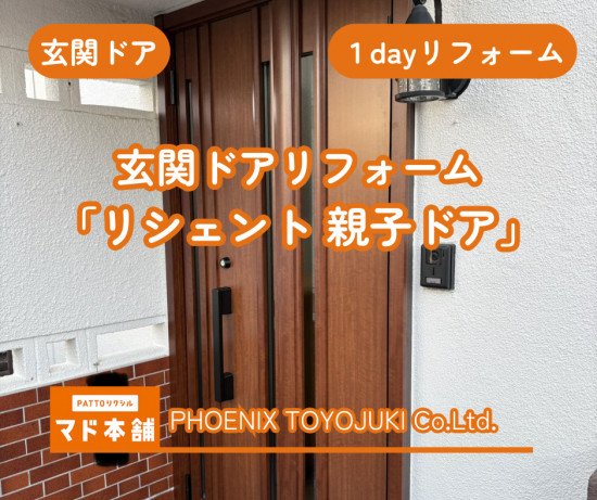 施工事例の写真