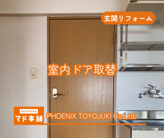 施工事例の写真