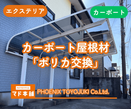 施工事例の写真