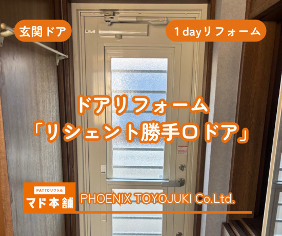 施工事例の写真