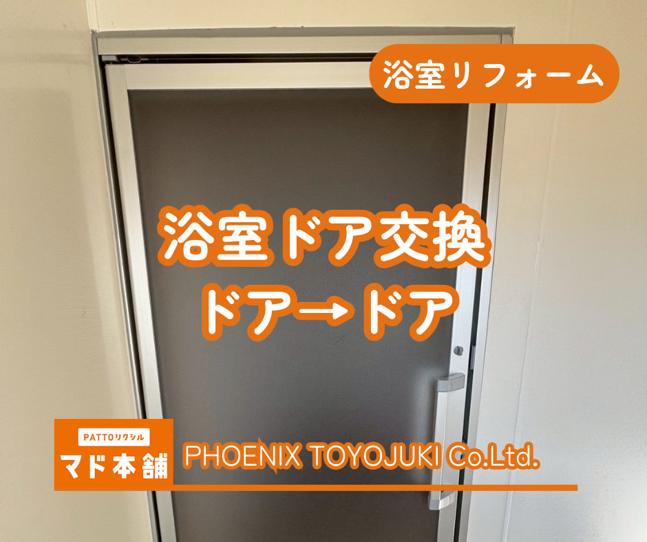 施工事例の写真