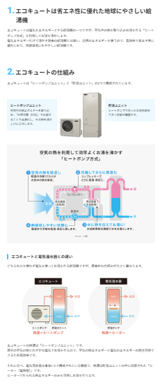 さくらエステート 大牟田店の【福岡県大牟田市】給湯機交換で光熱費も安心に♪今なら補助金が最大14万円( ﾟДﾟ)の施工事例詳細写真1