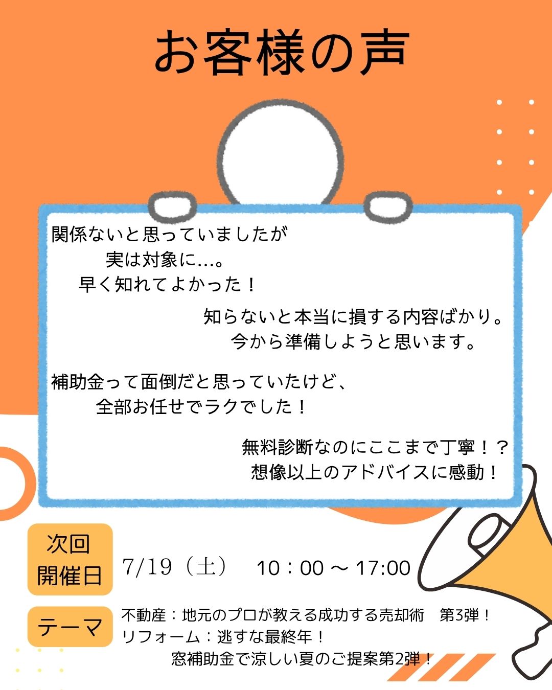 6月28日(土)相続&リフォームセミナー開催!! さくらエステート 大牟田店のイベントキャンペーン 写真3