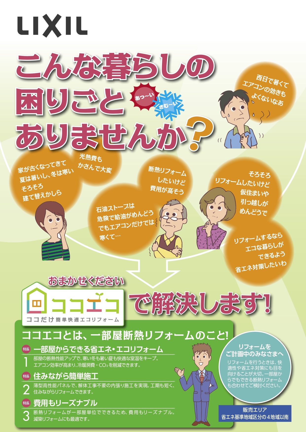 あたたかいお部屋にアップデートしたくありませんか? さくらエステート 大牟田店のイベントキャンペーン 写真1