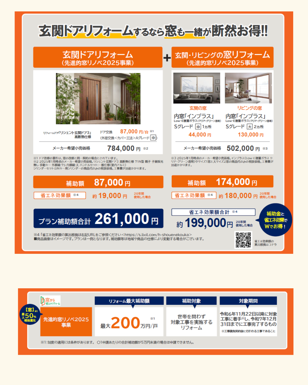 🏠リフォーム補助金で春の住まい見直しませんか🌸 さくらエステート 大牟田店のイベントキャンペーン 写真2