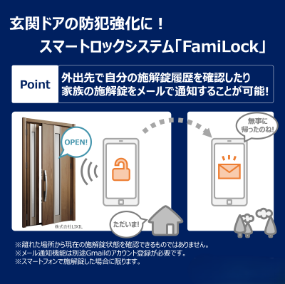 泥棒・空き巣対策にご用心！ さくらエステート 大牟田店のイベントキャンペーン 写真1