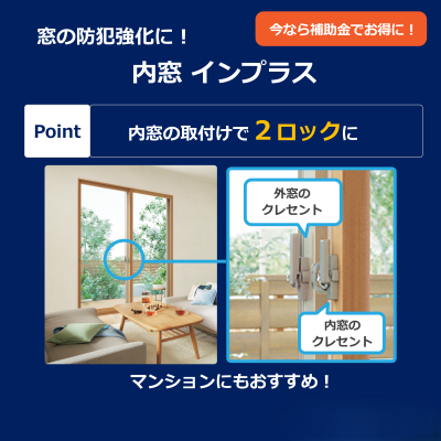 泥棒・空き巣対策にご用心！ さくらエステート 大牟田店のイベントキャンペーン 写真2