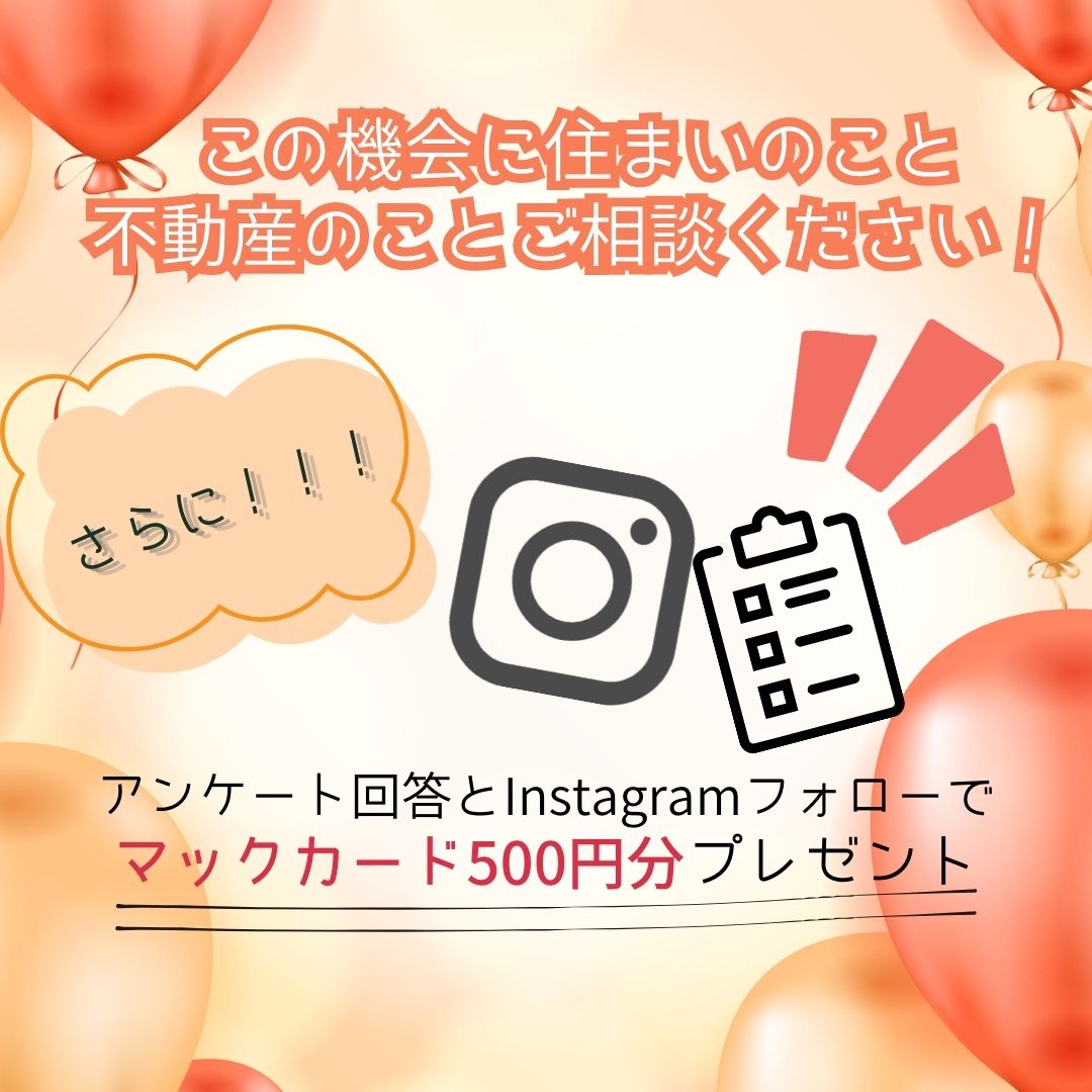 2/15（土）大感謝祭 まちゼミも同時開催！｜さくらエステート