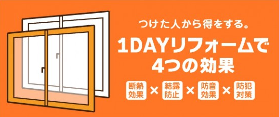 水島アルミトーヨー住器の内窓 インプラス 取付工事の施工事例詳細写真1