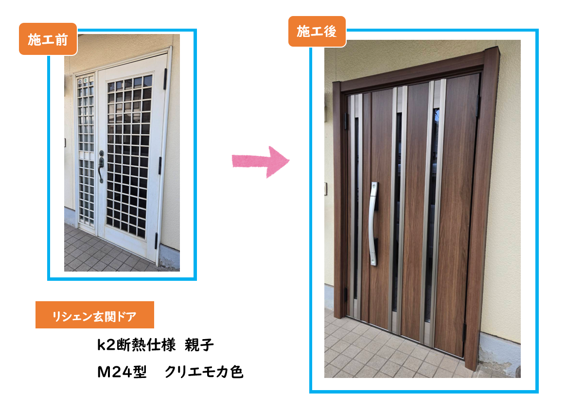 水島アルミトーヨー住器の古くなった玄関を一新の施工事例詳細写真1