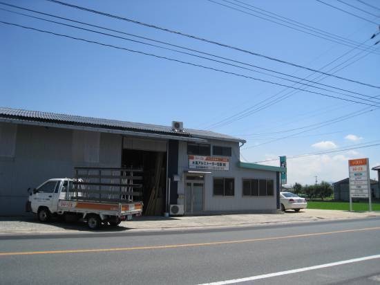 水島アルミトーヨー住器の写真