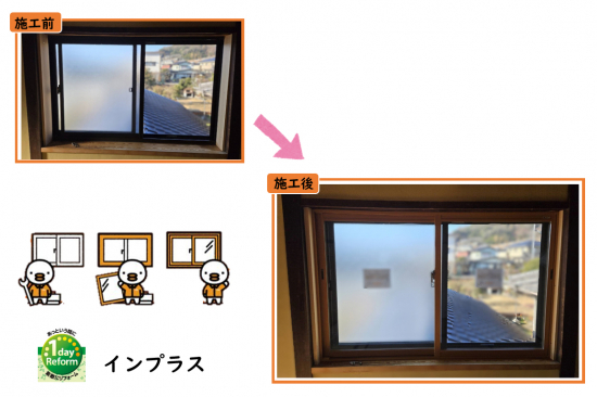 施工事例の写真