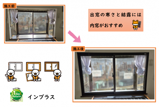 施工事例の写真