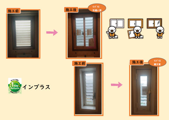 施工事例の写真