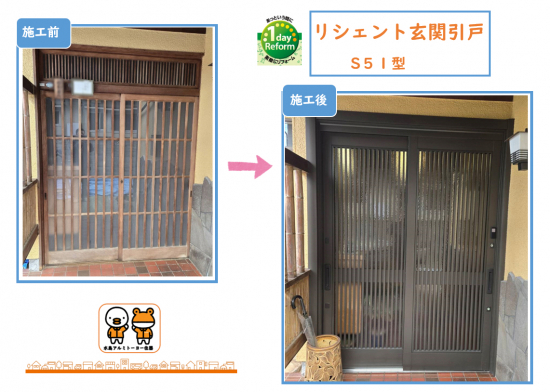 施工事例の写真
