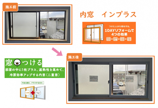 施工事例の写真