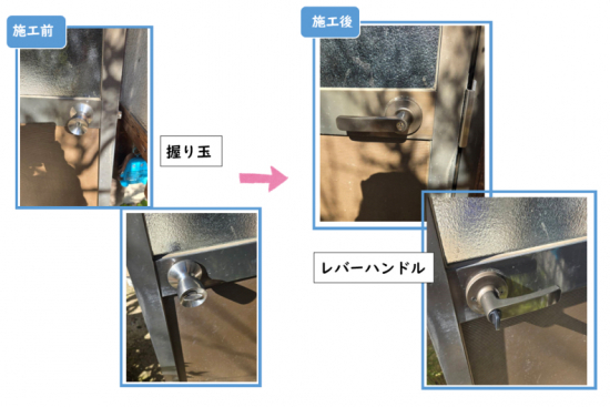 施工事例の写真