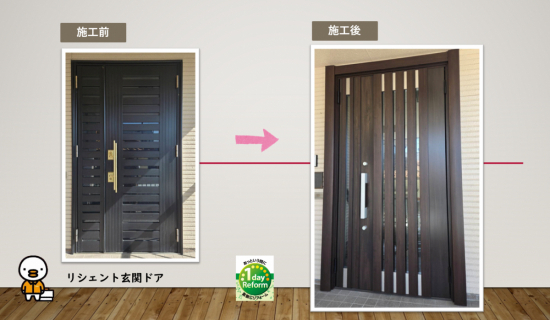 施工事例の写真