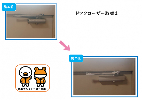 施工事例の写真