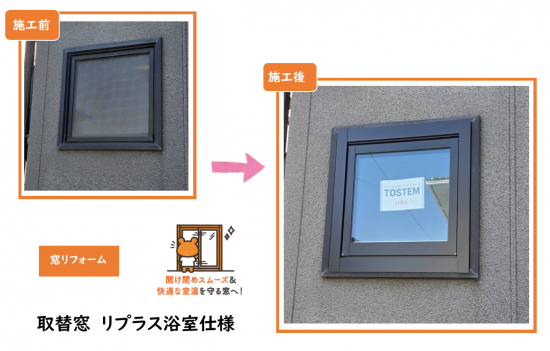 施工事例の写真