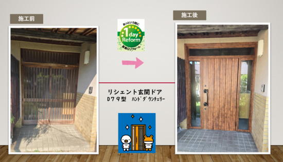 施工事例の写真