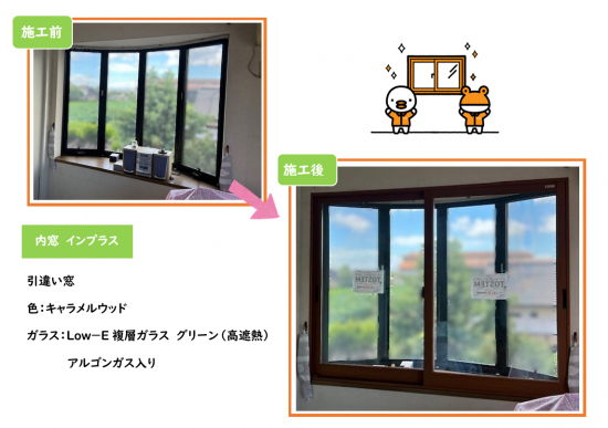 施工事例の写真
