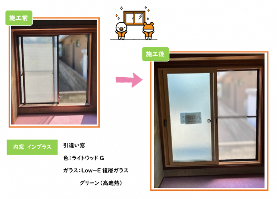施工事例の写真