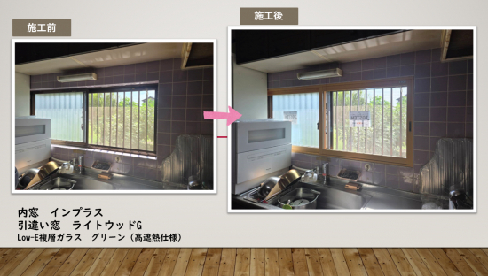 施工事例の写真